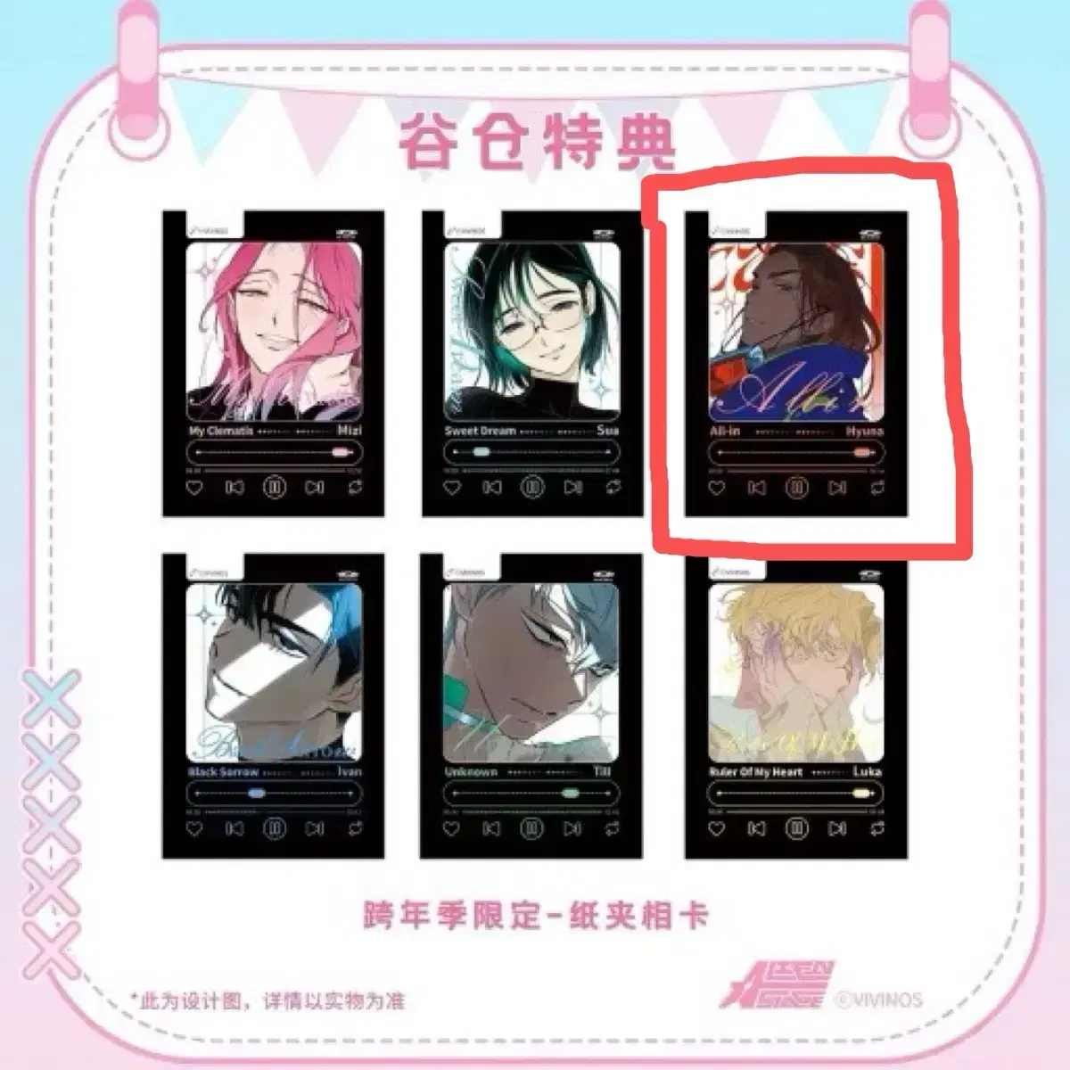 エイリアンステージ　ヒュナ　特典　18点 エイステエイリアンステージ ヒョナポラロイド特典